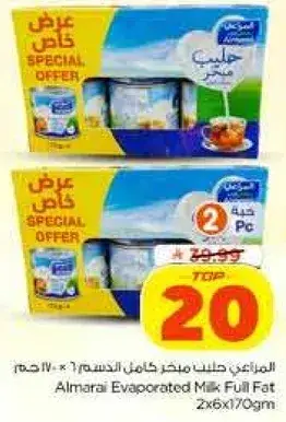 المراعي حليب مبخر كامل الدسم 2×170 جرام