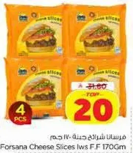 فرسانا شرايح جبنه 170 جرام