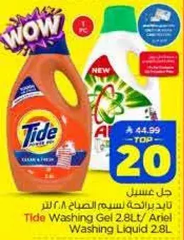Tide Washing Gel 2.8L