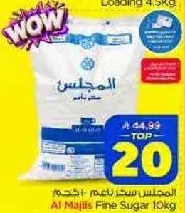 Al Majlis Fine Sugar 10kg