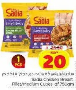 Sadia Chicken Breast Fillet 750Gm
