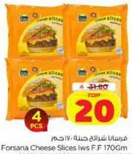 فورسانا شرايح جبنه 170 جم