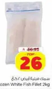 Frozen White Fish Fillet 2kg