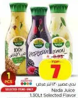 Nada Juice 1.30Lt Selected Flavor