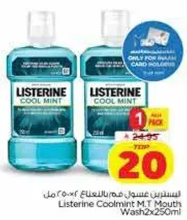 غسول فم لisterine كول مint 225 مل