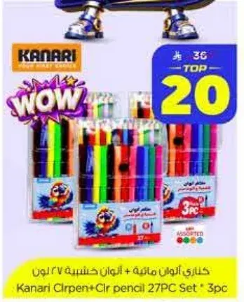 مجموعه كاناري من الاقلام الملونه 27 قطعه.