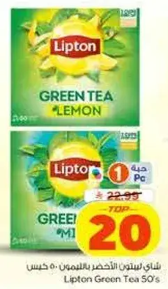 Lipton Green Tea 50's
