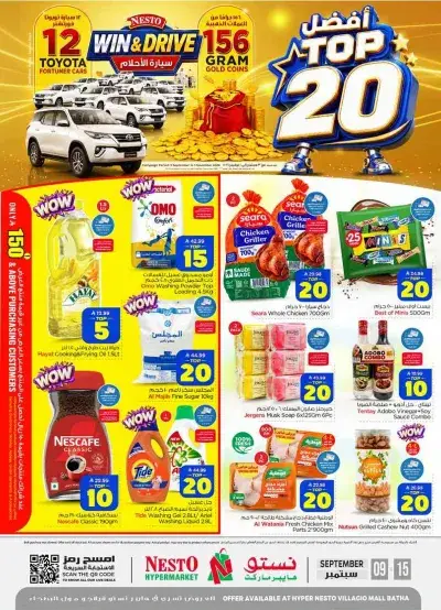 TOP 20 - VILLAGIO MALL BATHA