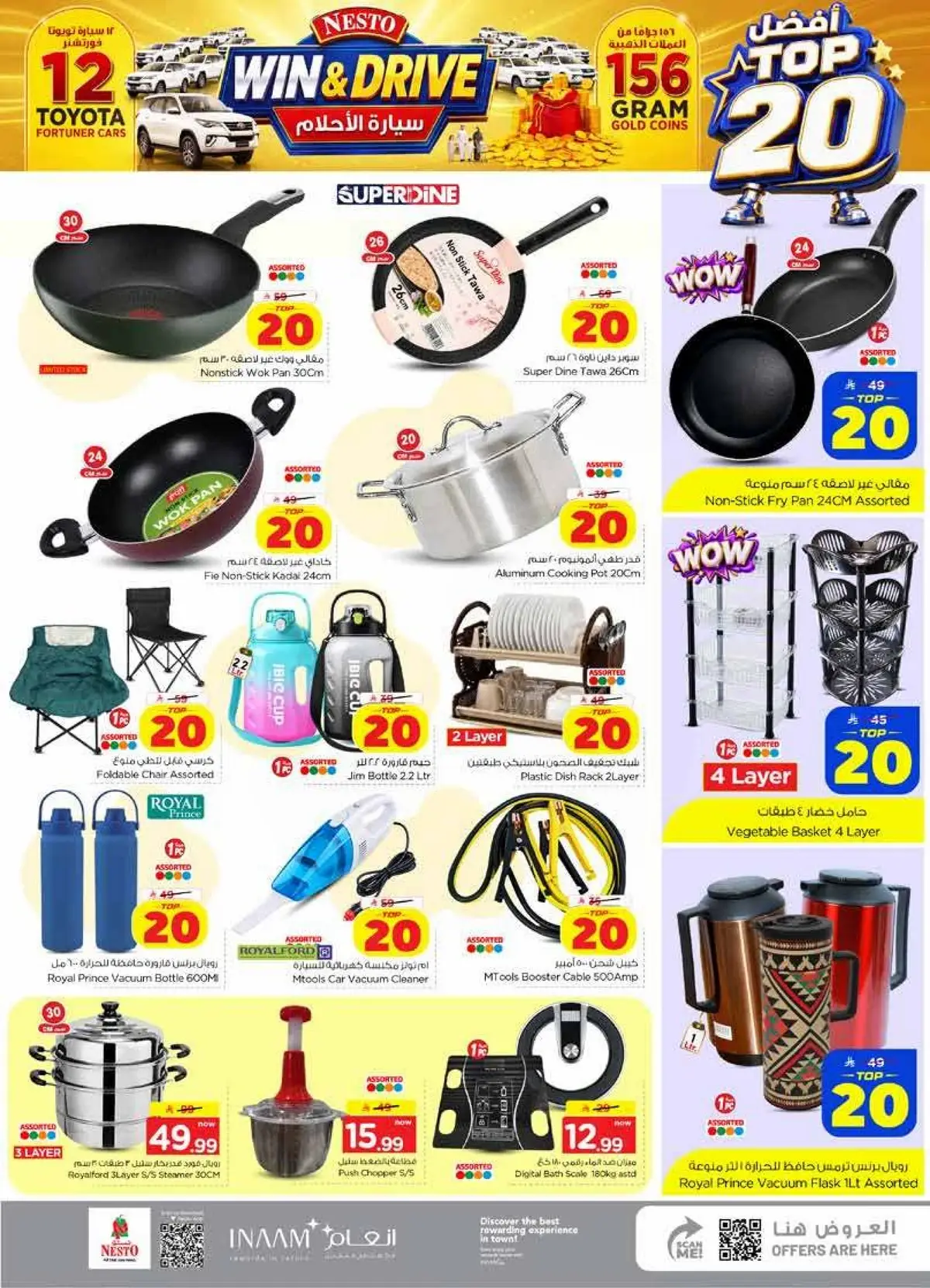TOP 20 - VILLAGIO MALL BATHA - Page 23