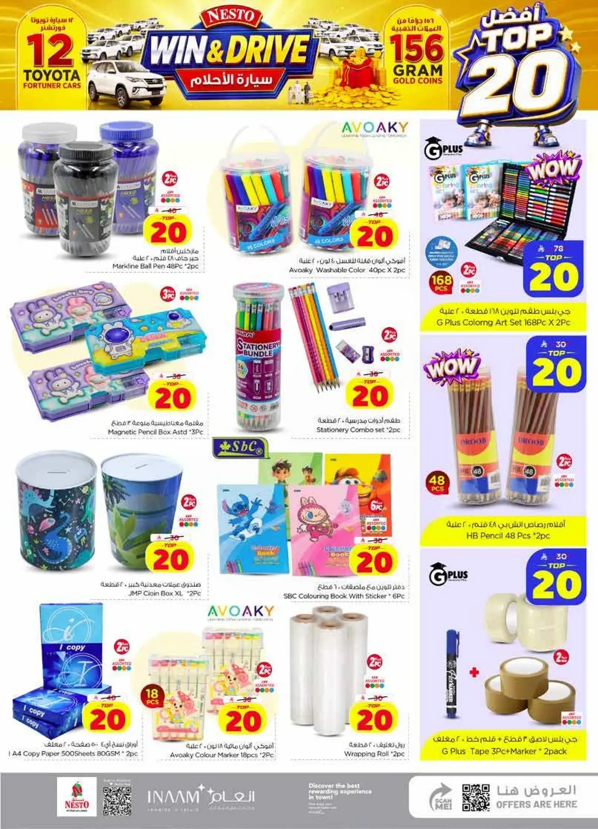 TOP 20 - VILLAGIO MALL BATHA - Page 26