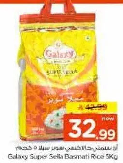 Galaxy Super Sella Basmati Rice 5Kg