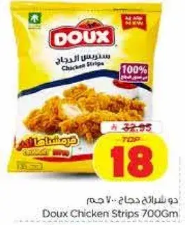 Doux Chicken Strips 700Gm