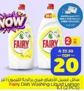 Fairy Dish Washing Liquid Lemon 1L