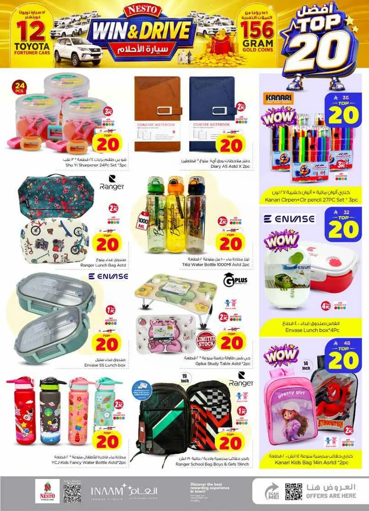 أفضل 20 - صفحة 26