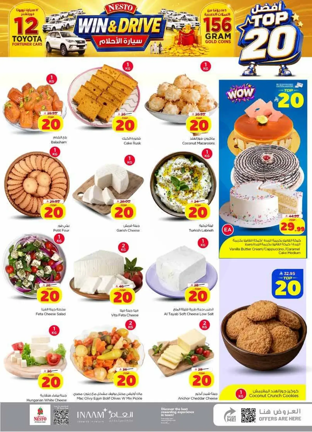 أفضل 20 - صفحة 5