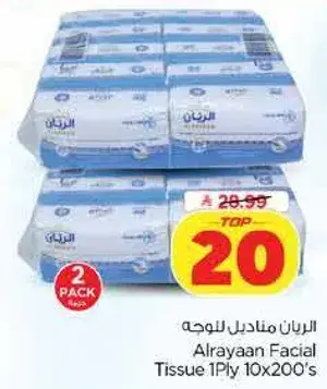 Alrayaan Facial Tissue 1Ply 10x200's