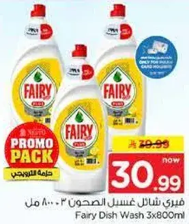 Fairy Dish Wash 3x800ml