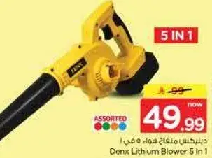 ديلكس مكنسه هواء 5 في 1