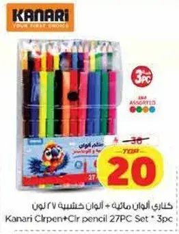 خناري الوان ماييه + الوان خشبيه 27 لون، 3 قطع.