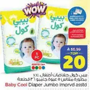 Baby Cool Diaper Jumbo, 1 piece.