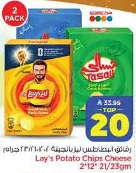 رقايق بطاطس ليدز جبنه 2*12/21/23 جرام
