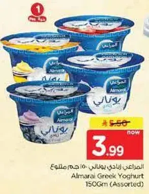 المرعي زبادي يوناني 150 جرام (مختلفه النكهات)