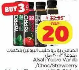 الصافي برو يرو حليب بروتين ٣٠٠ مل