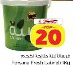 فرسان لبنه طازجه ١ كيلو