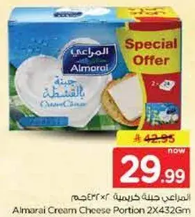 المراعي جبنه كريميه 2x432 جرام