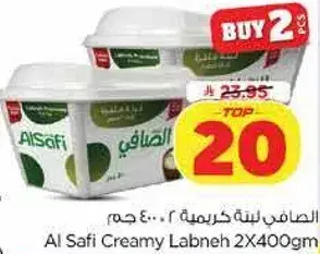 الصفا لبنه كريميه 2x400 جرام