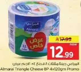 Almarai Triangle Cheese 8P 4x120gm Promo