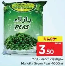 ماريتا بازلاء خضراء ٤٠٠ جرام