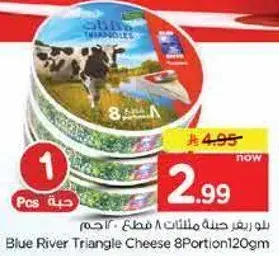 Blue River Triangle Cheese 8 Portion 120gm