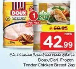 Doux/Dari Frozen Tender Chicken Breast 2kg