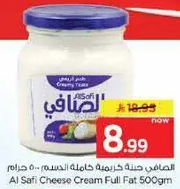 الصفا حته كريمه كامله الدسم 500 جرام