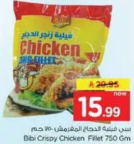 Bibi Crispy Chicken Fillet 750 Gm