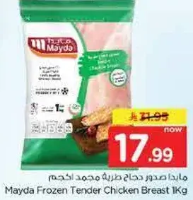 Mayda Frozen Tender Chicken Breast 1Kg