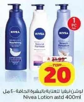 لوشن نيفيا للعنايه بالبشره 400 مل