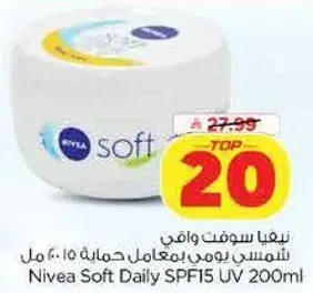 نيڤيا سوفت يومي بمعامل حمايه ١٥، ٢٠٠ مل