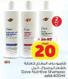 Dove Nutritive Shampoo 400ml