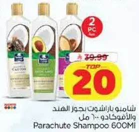 شامبو باراشوت 600 مل
