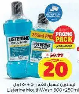 ليسترين غسول الفم 500 + 250 مل