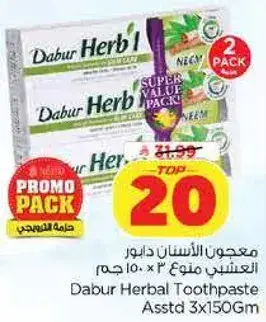 Dabur Herbal Toothpaste Assorted 3x150Gm