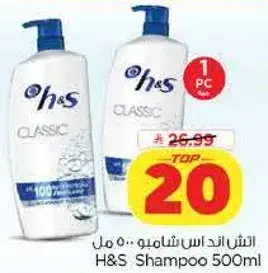 شامبو اتش اند اس 500 مل
