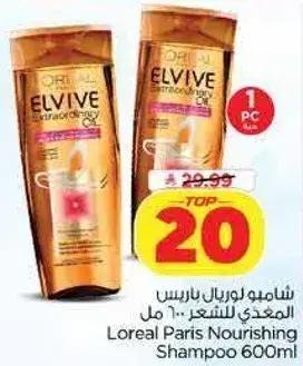 Loreal Paris Nourishing Shampoo 600ml