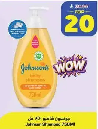 Johnson Baby Shampoo 750ml