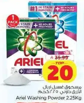 Ariel Washing Powder 2.25Kg