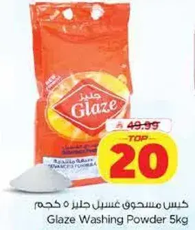 Glaze Washing Powder 5kg