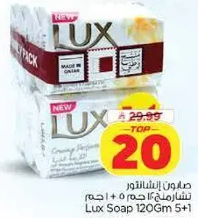 Lux Soap 120Gm 5+1