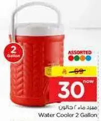 Water Cooler 2 Gallon